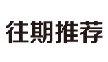 博鱼体育官方入口-斯诺克世锦赛决赛吴宜泽正要击球，女模特翻过围板高喊致比赛中断